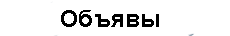 Солнечногорский курьер объявления сниму комнату